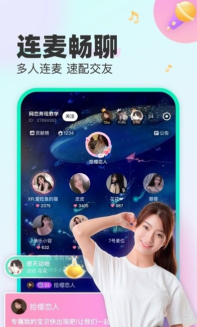 CU语音官方版图1