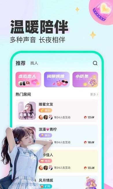 CU语音官方版图2