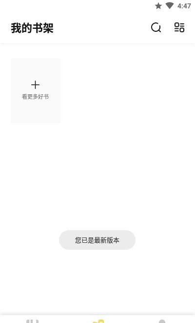 启阅精简版图1