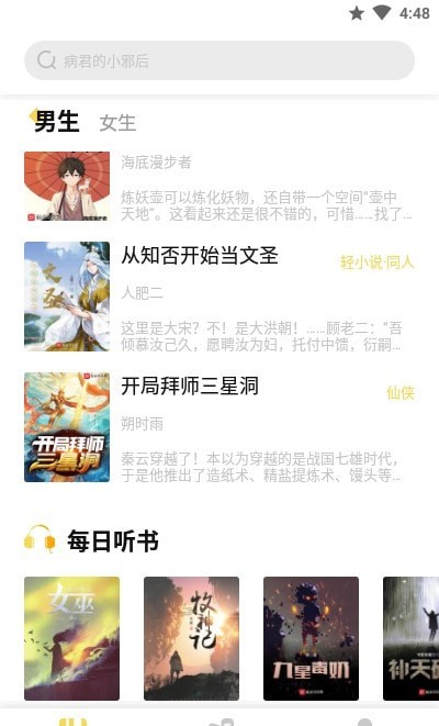 启阅精简版图3