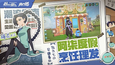 创造与魔法免费版图2