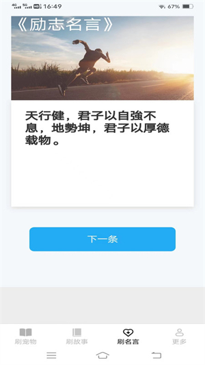 新春乐刷官方版图3