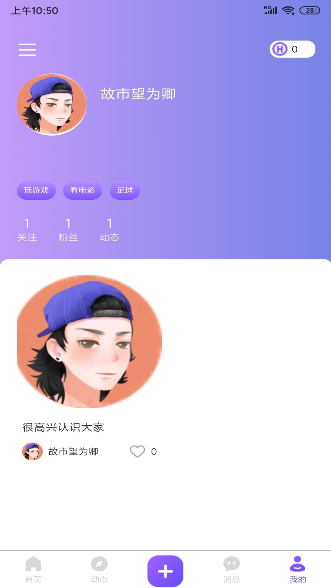 涵盖趣玩免费版图3