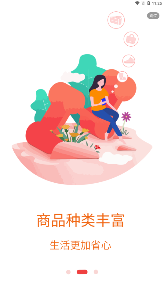 易米购免费版图1