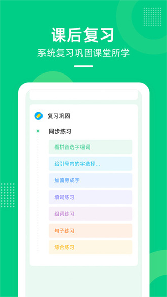 天音快乐学堂去广告版图1