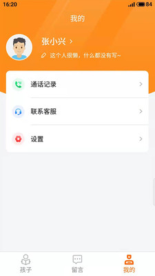 家校驿极速版图3