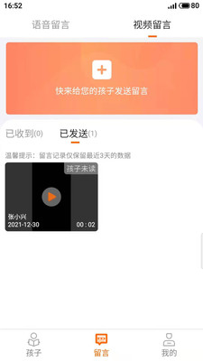 家校驿极速版图2