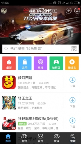 骑士助手简版图2