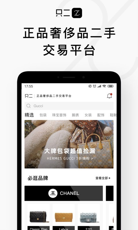 只二交易网app最新版图2