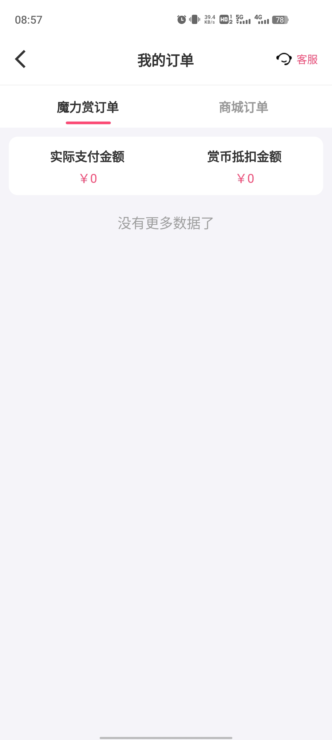 欧赏盲盒app官方版图1