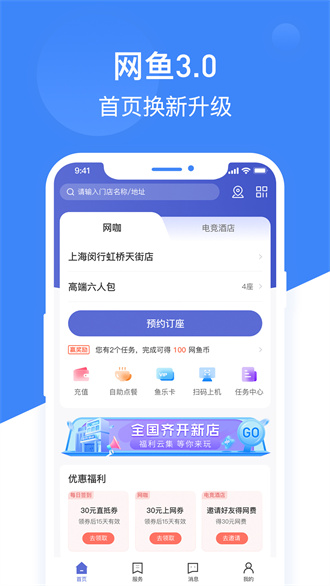 网鱼精简版图1