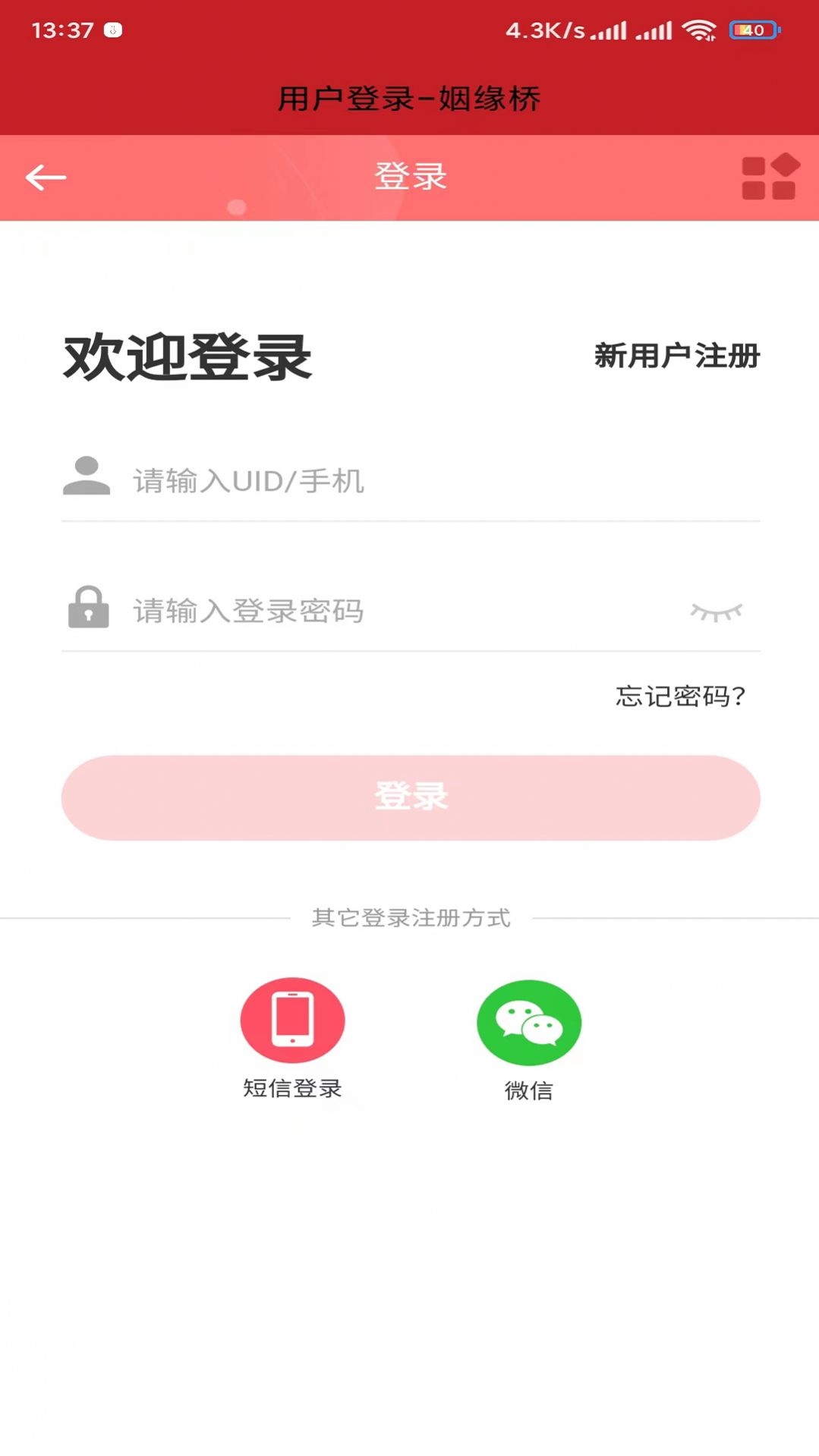 姻缘桥简版图1