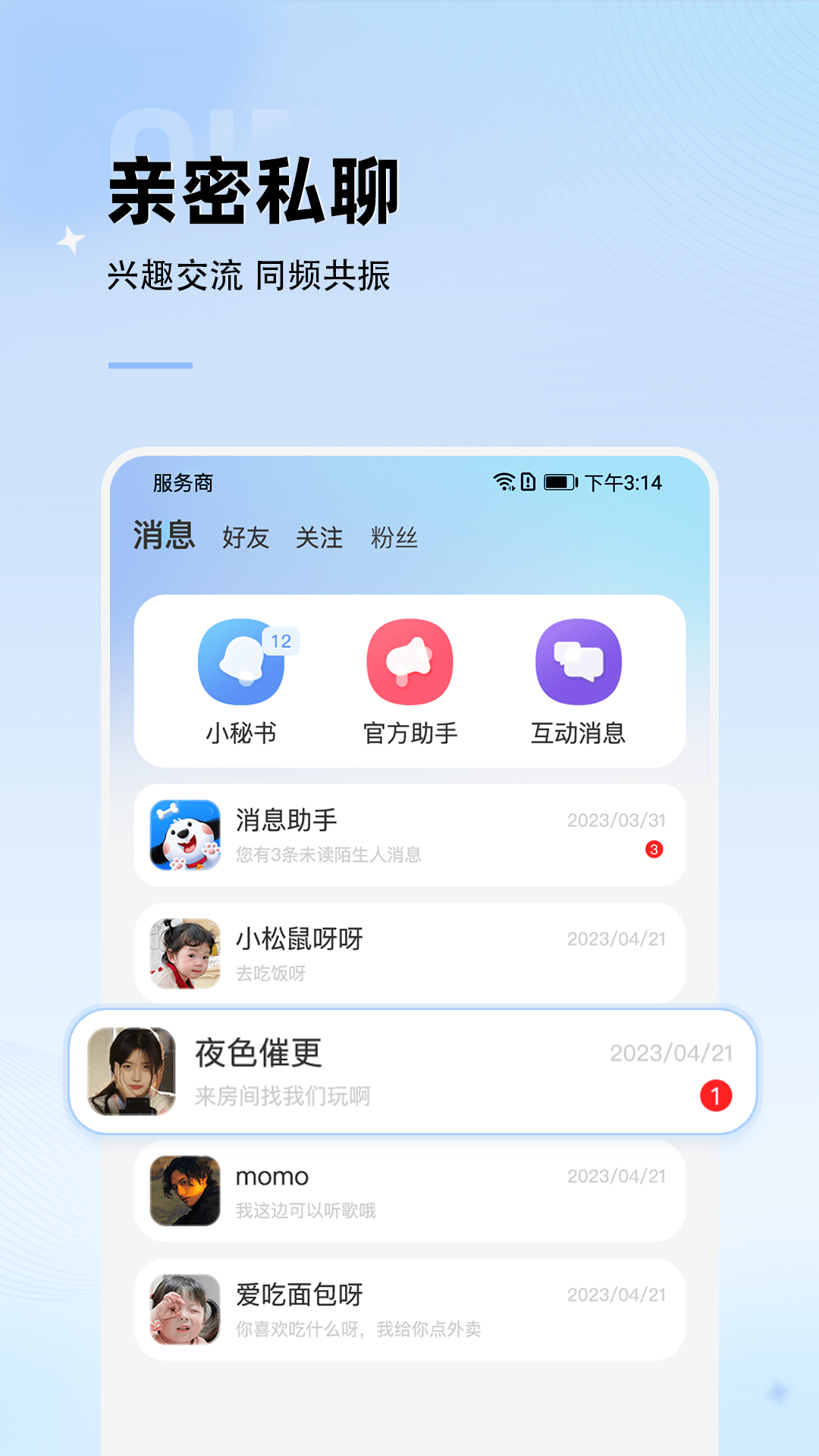 斑点星球精简版图1