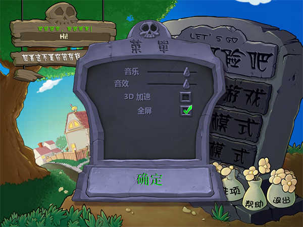 pvz活死人版图1