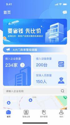 鲲小安官方版图1