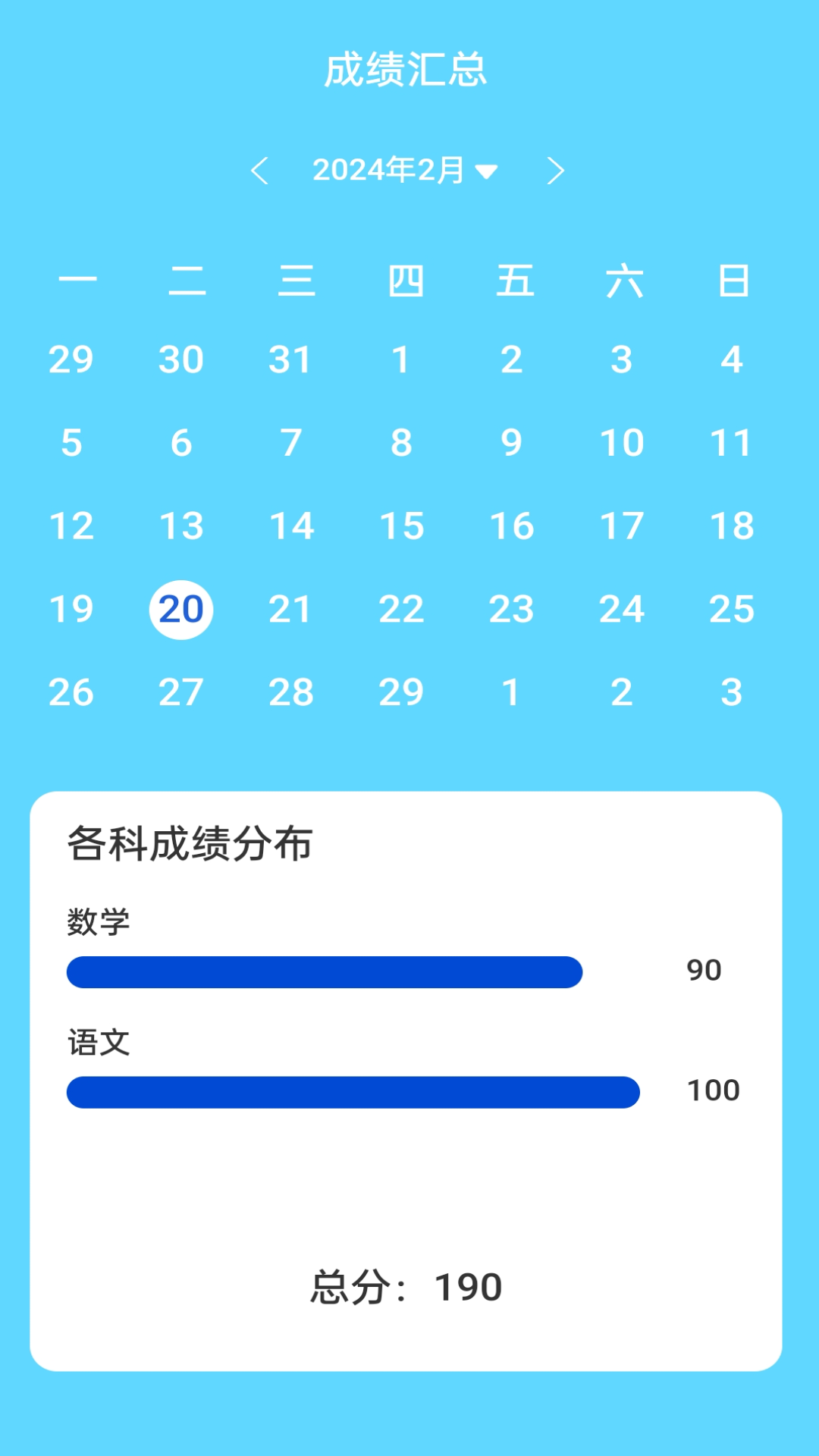 天天向上WiFi免费版图2