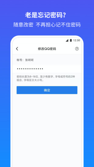 QQ安全中心精简版图2