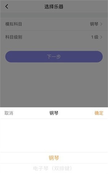 湘音在线考级经典版图1