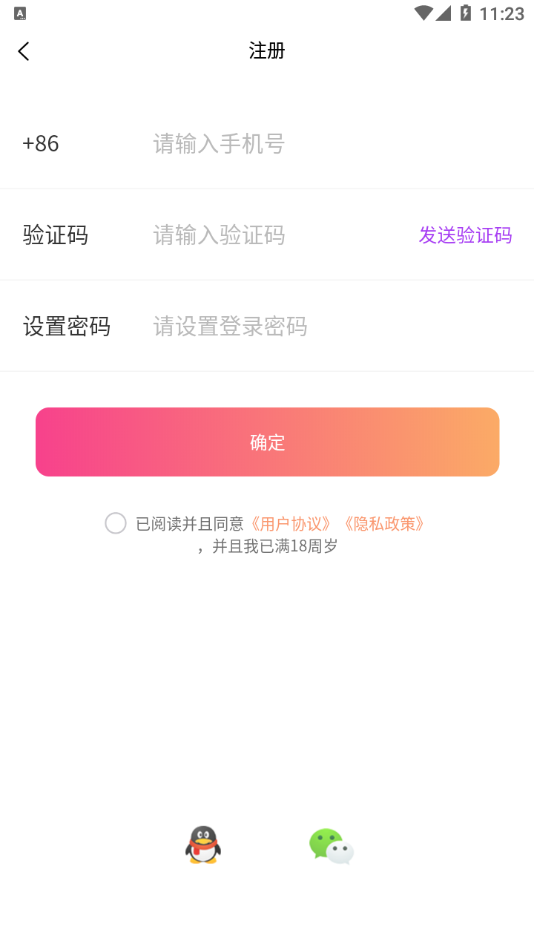 草莓公园免费版图2