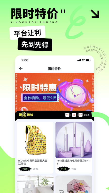 星潮联盟官方版图2