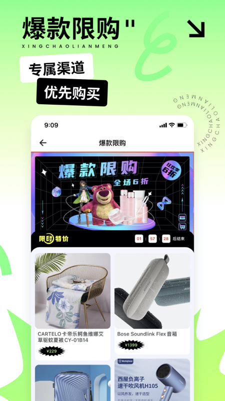 星潮联盟官方版图3