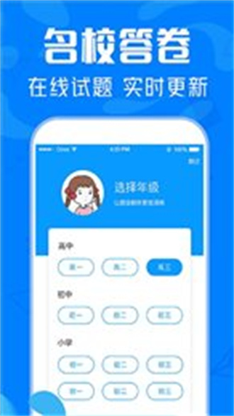 互动作业新版图2