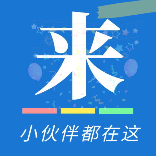 出来玩吧app安卓版