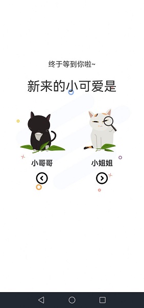 喵上动漫免费简约版图3