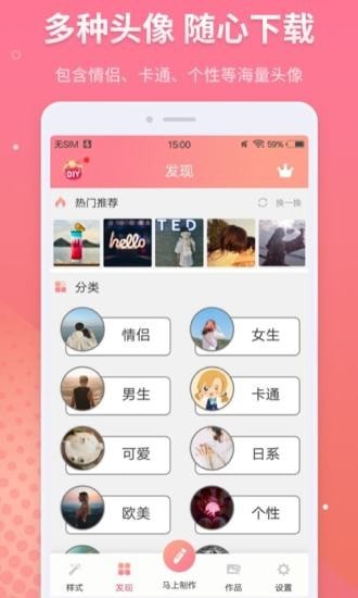 头像制作经典版图2