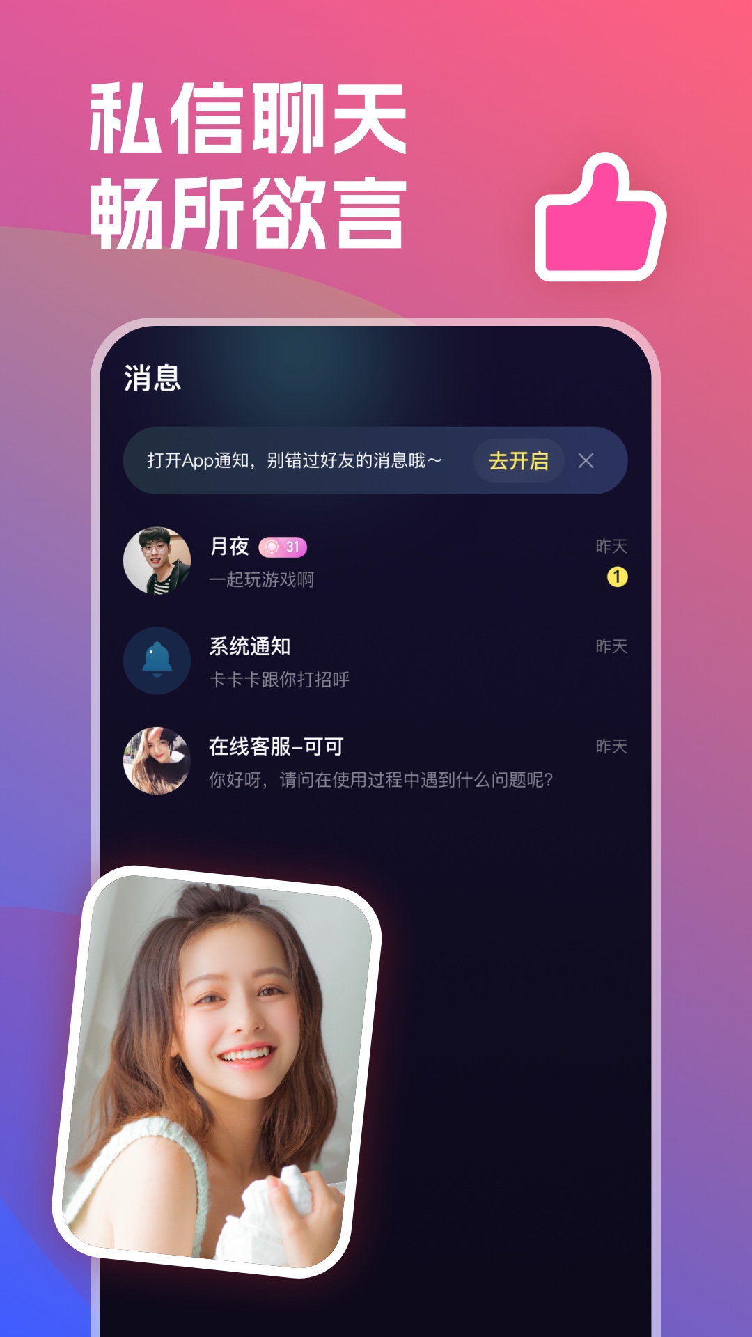 双鱼星球去广告版图3