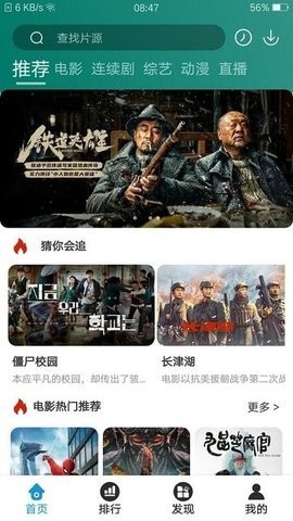 闪影影视免费观看版图1