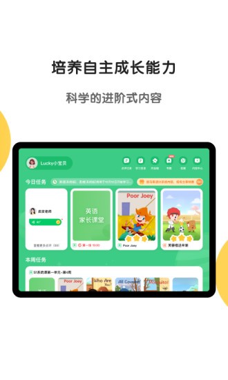 斑马AI课去广告版图1