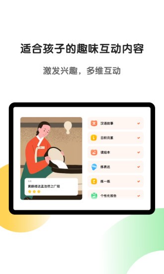 斑马AI课去广告版图3