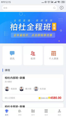 柏杜法考极速版图1