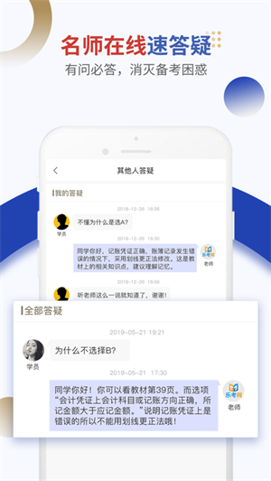 乐考网简版图3