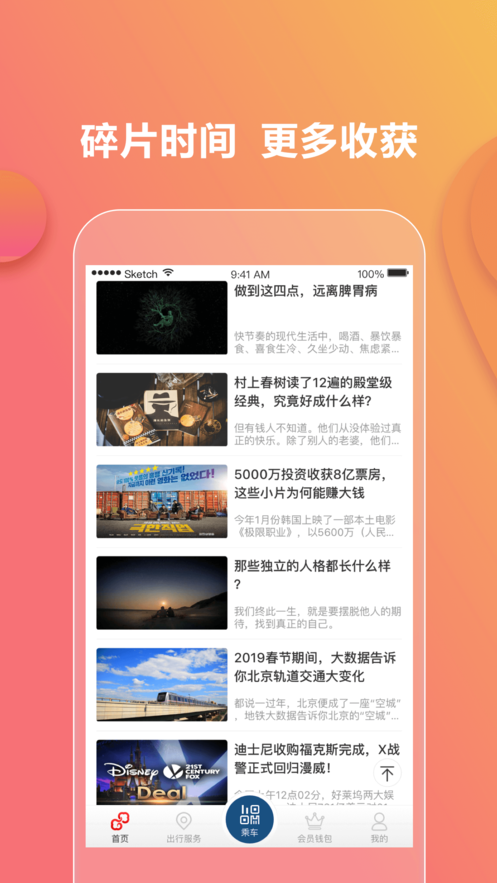 亿通行精简版图2