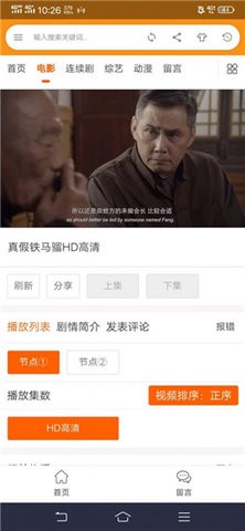 云初影视在线观看版图2