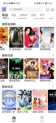 票圈视频高清版图1