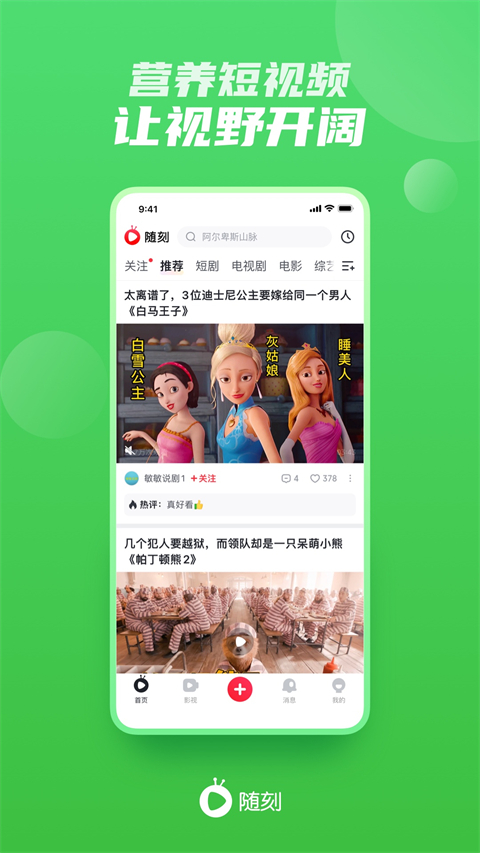 PPS网络电视高清版图3