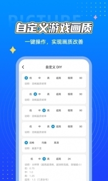 西西画质修改器免费版图2