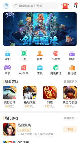 乐乐游戏盒子官方版图1