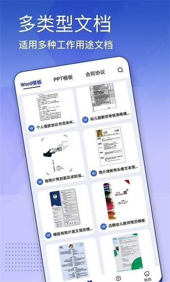 蒙奇简历模版去广告版图2