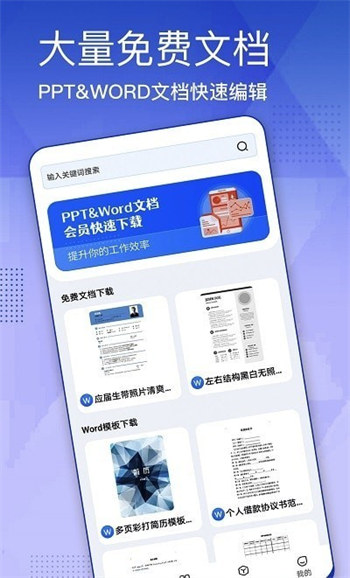 蒙奇简历模版去广告版图1