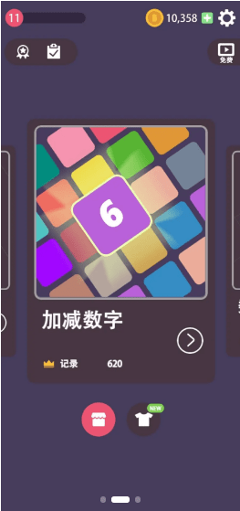 脑洞难开经典版图3