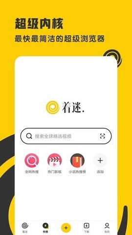 着迷影视在线播放版图2