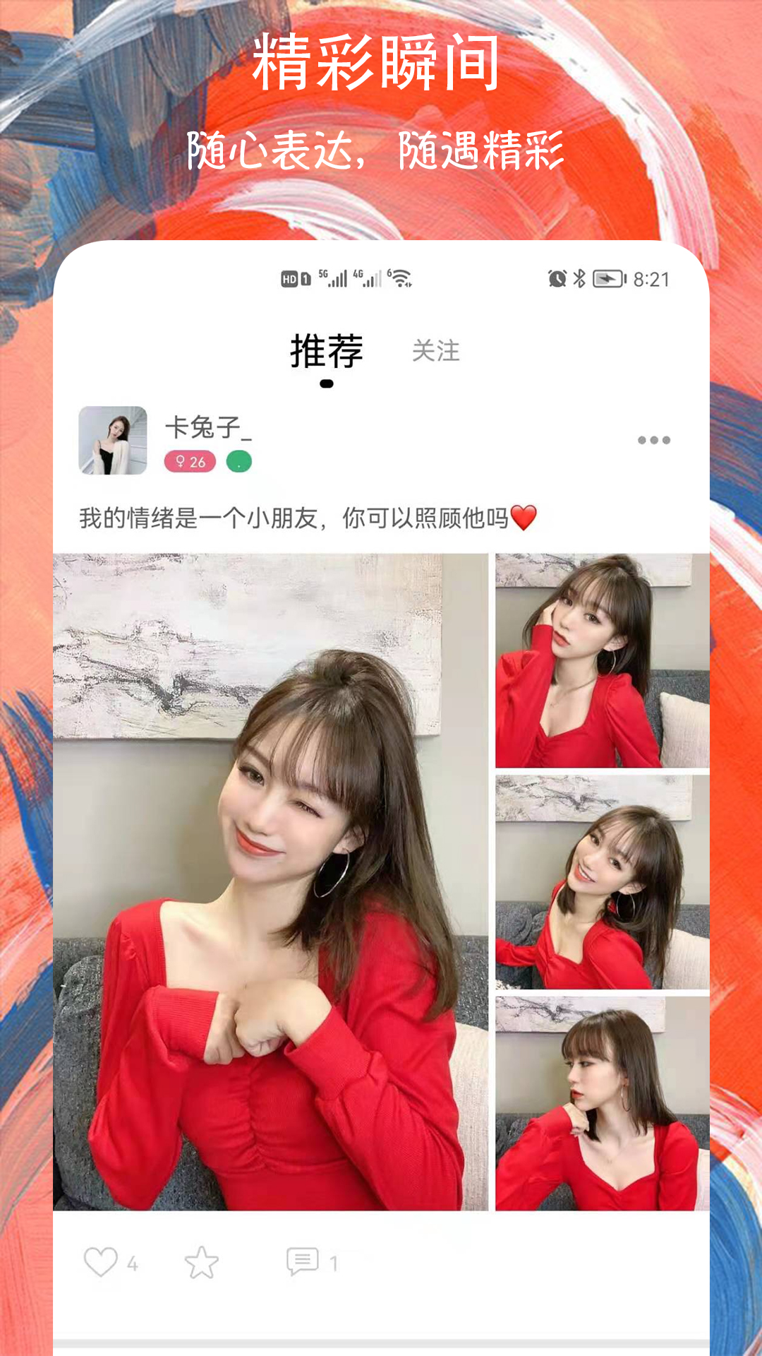 附近约聊新版图3