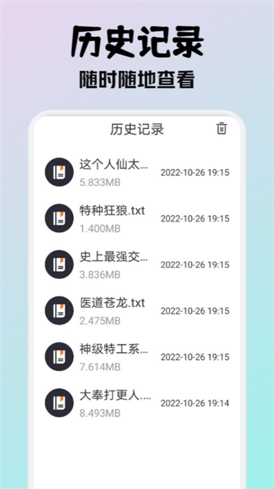 小小阅读免费版图1