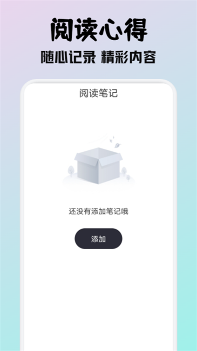 小小阅读免费版图2