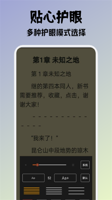 小小阅读免费版图3