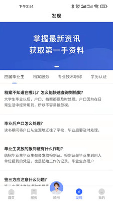 档无忧去广告版图2